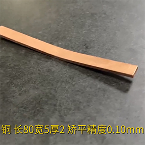 2mm厚銅條整平機-MHT15-300系列小型壓平機